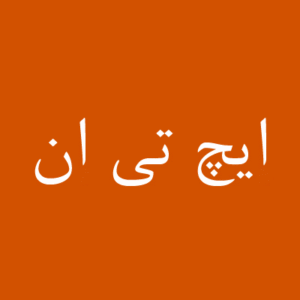 Picture of شعبه ادارتی