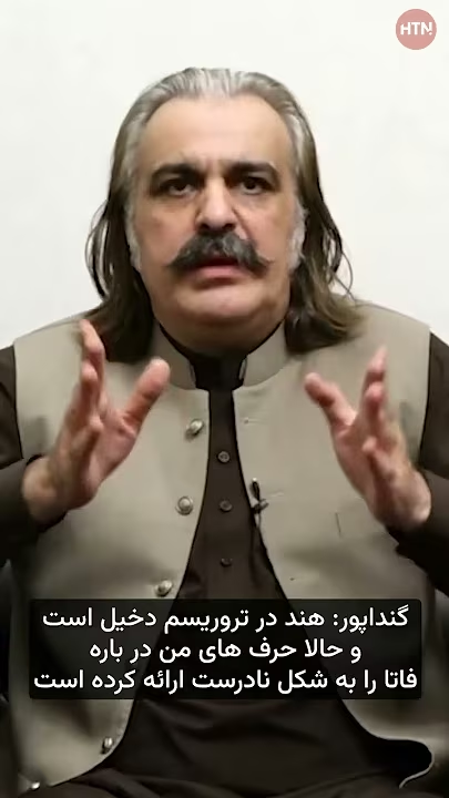 گنداپور میگوید هندوستان را افشا خواهد کرد
