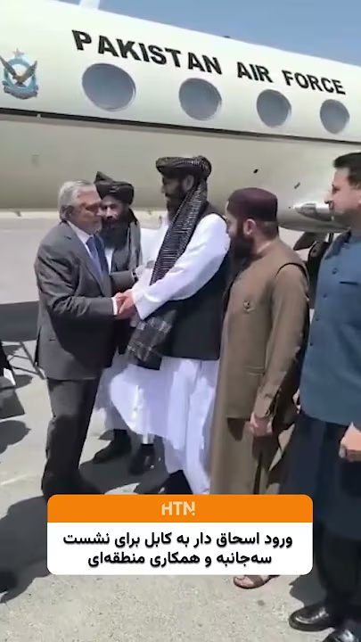 سحاق دار، وارد کابل شد