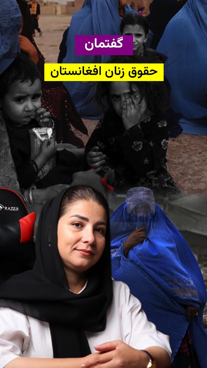 دو بانوی فعال مدنی افغان