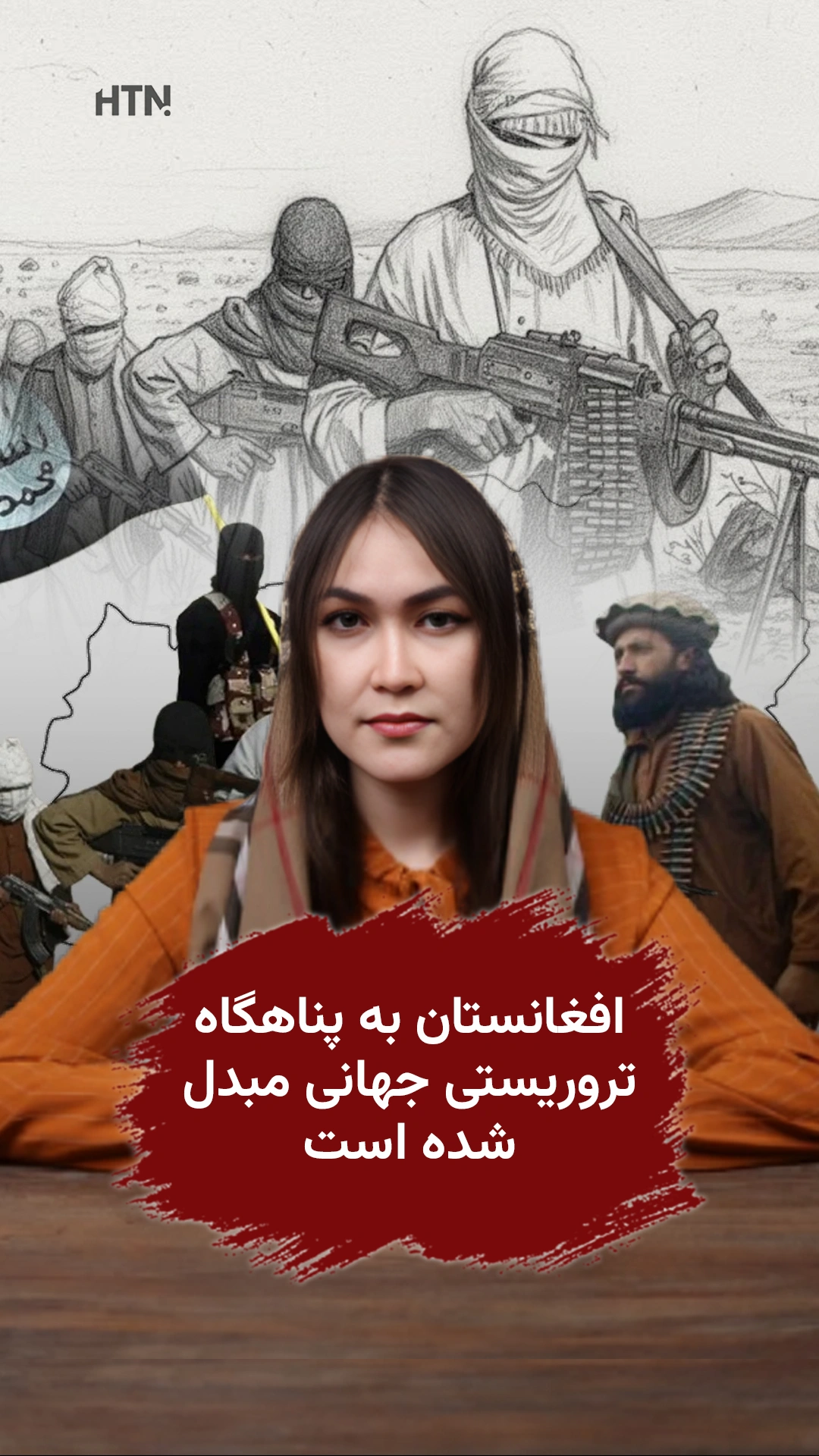 افغانستان؛ دوباره به مرکز تجمع گروه‌های تروریستی جهانی تبدیل می‌شود