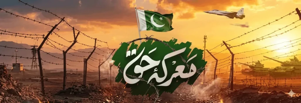 یک سال از معرکۀ حق: پاکستان چه چیز را از دست داد و چه چیز را به دست آورد