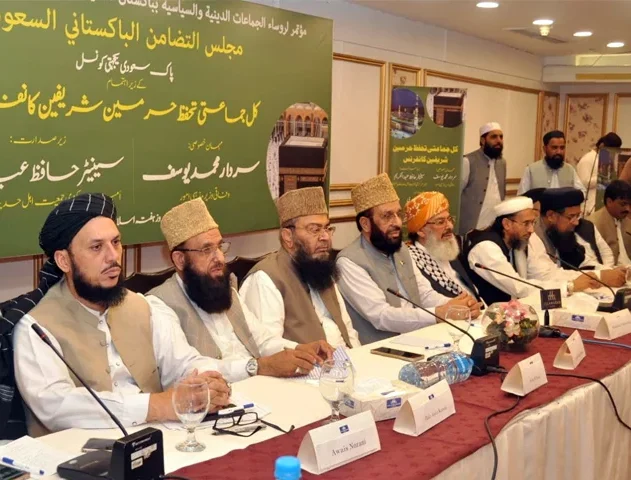 اعلام همبستگی کامل با عربستان سعودی در کنفرانس حمایت از حرمین شریفین؛ سردار محمد یوسف بیانیه آی‌اس‌پی‌آر را بیانگر موضع ملت دانست